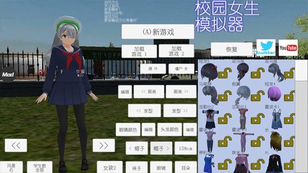 校园女生模拟器中文版截图3