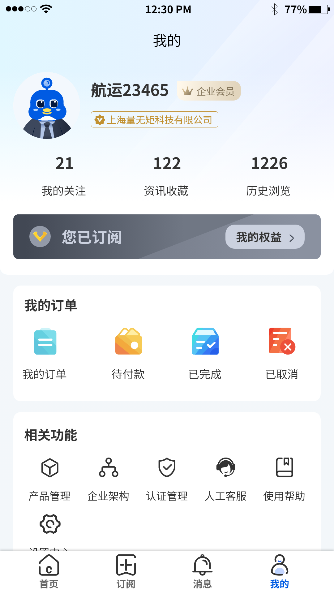 航运士app官方版截图1