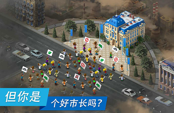 大都市游戏官方版(Megapolis)