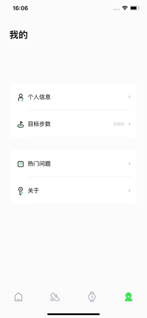 jeepspirit智能手表app截图4