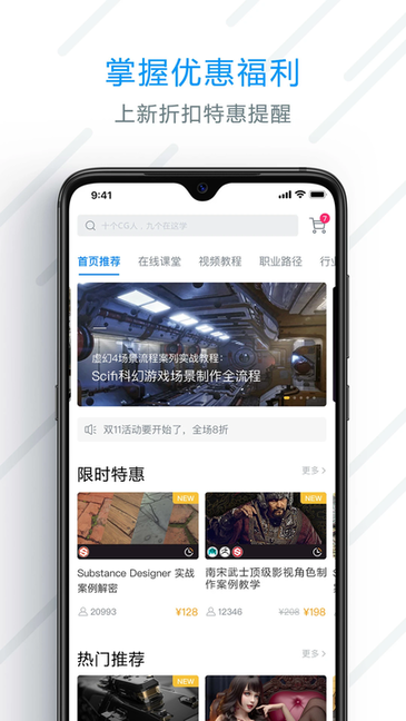 AboutCG学院官方版截图1