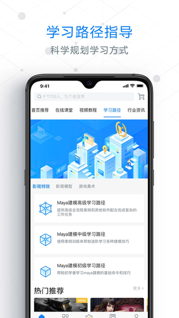 AboutCG学院官方版截图2