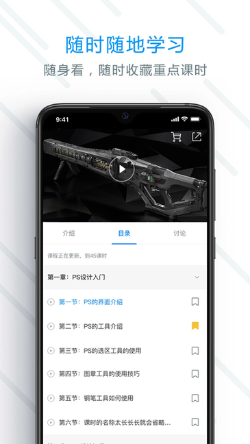 AboutCG学院官方版截图4