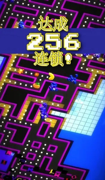 吃豆人256手机版(PAC-MAN 256)截图3