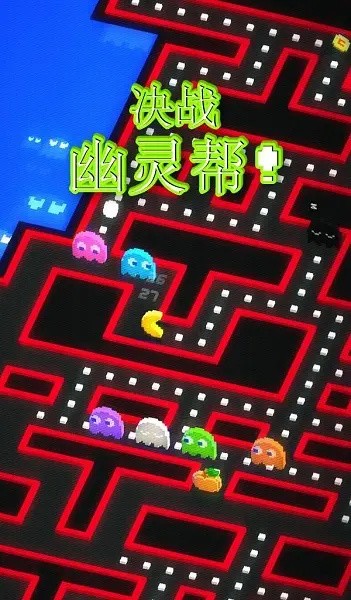 吃豆人256手机版(PAC-MAN 256)截图4