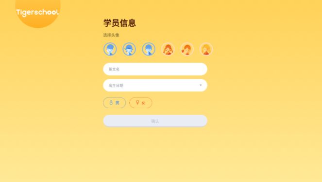 Tigerschool官方版截图3