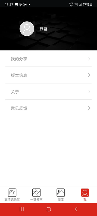 anzone行车记录仪app截图4