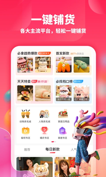 绒趣网官方版app截图2