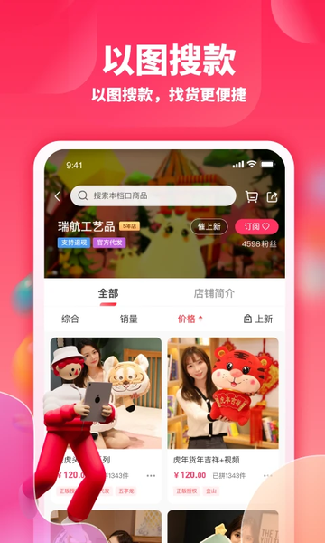 绒趣网官方版app截图3