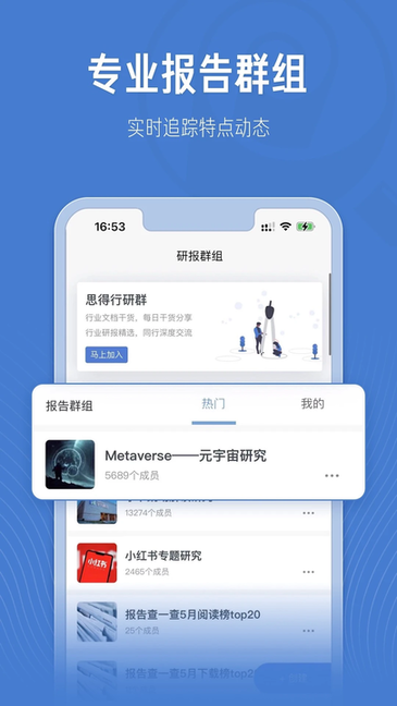 报告查一查免费版截图1