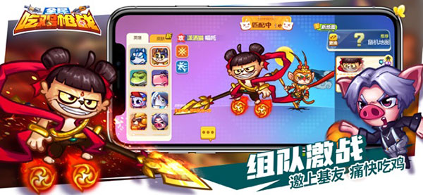 欢乐枪战手游截图3