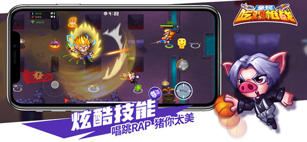 欢乐枪战手游截图4