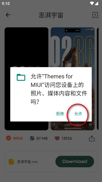 Themes for MIUI主题下载