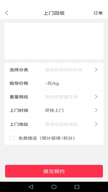 幸福淮北安卓客户端截图2