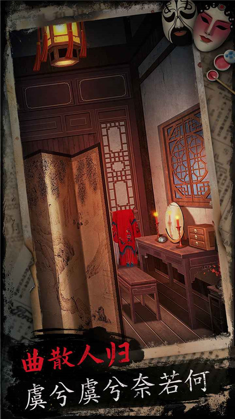 戏怨官方版截图5
