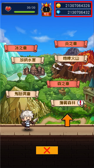 勇者是村长大人游戏截图2