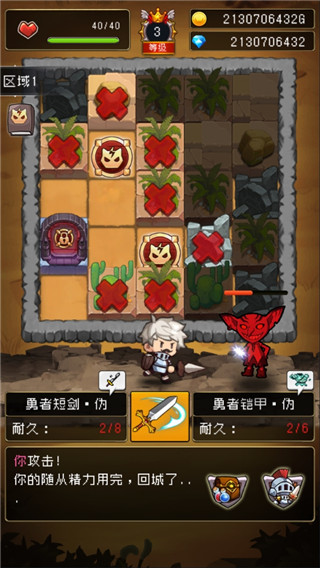 勇者是村长大人游戏截图5