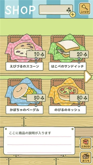 旅行青蛙日服最新版(旅かえる)截图3