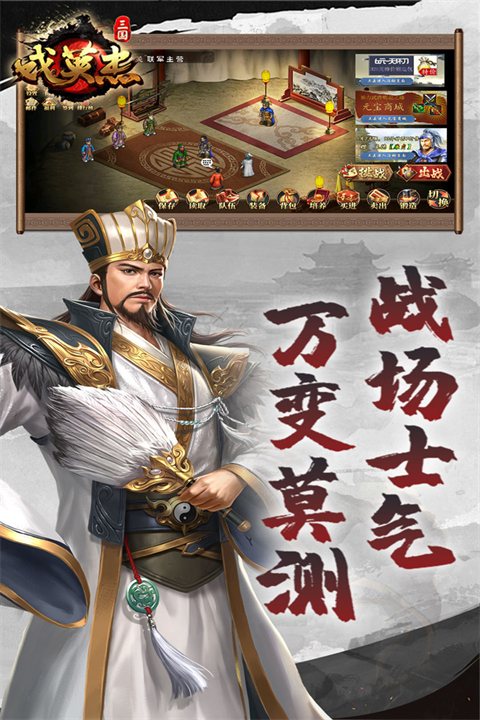 三国戏英杰传华为版截图1