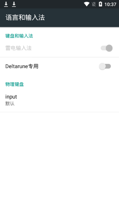 deltarune专用键盘