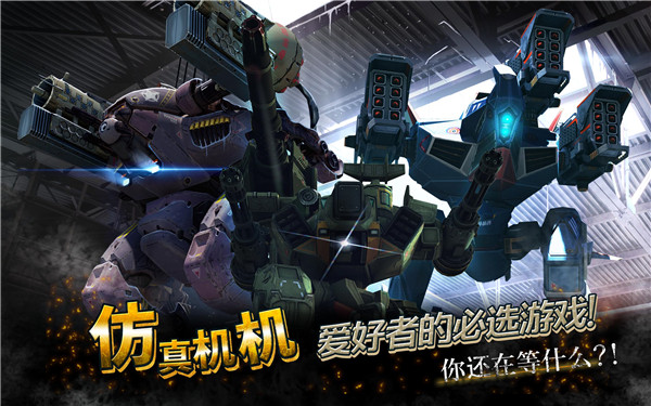 战争机器人最新版2025(War Robots)截图2