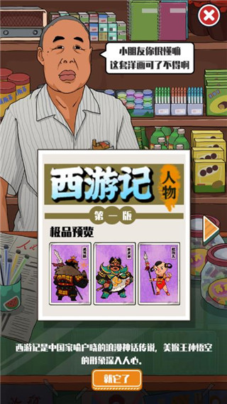 胡同洋画王官方版截图4