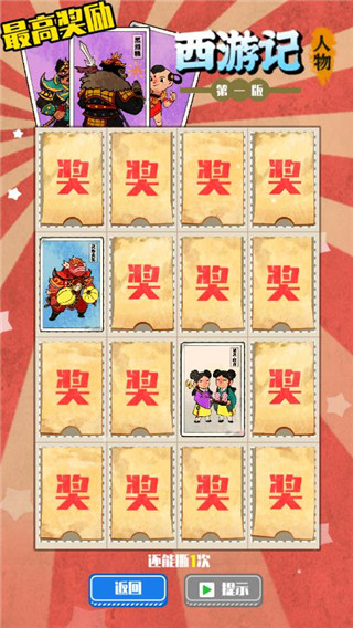 胡同洋画王官方版截图5