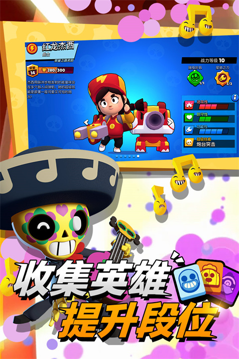 荒野乱斗私人服最新版(Null's Brawl)截图3