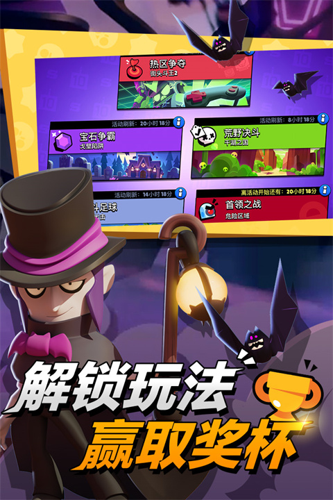 荒野乱斗私人服最新版(Null's Brawl)截图4