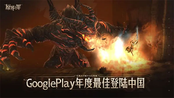 原界之罪安卓汉化版截图1