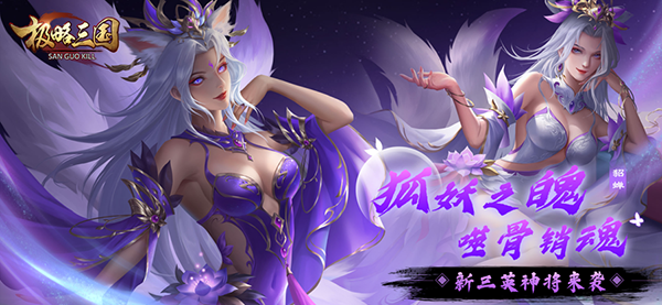 极略三国官方最新版截图1