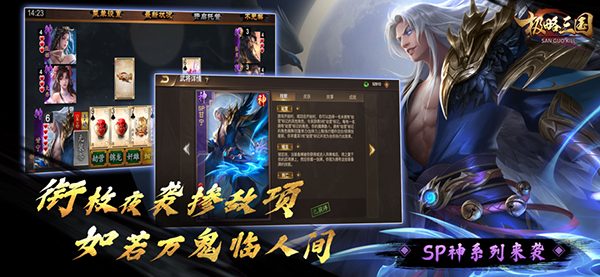 极略三国官方最新版截图3