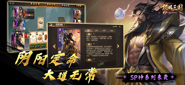 极略三国官方最新版截图5