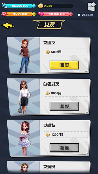 从贫民到总统手游截图3