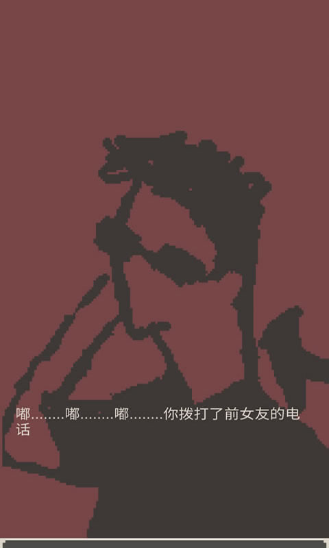 刚分手的24小时手机版截图5