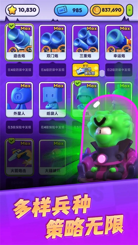 颜色大作战安卓版截图3