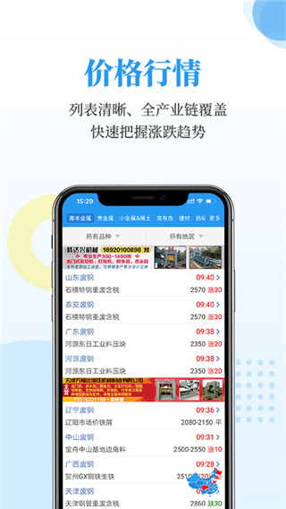 富宝资讯app截图1