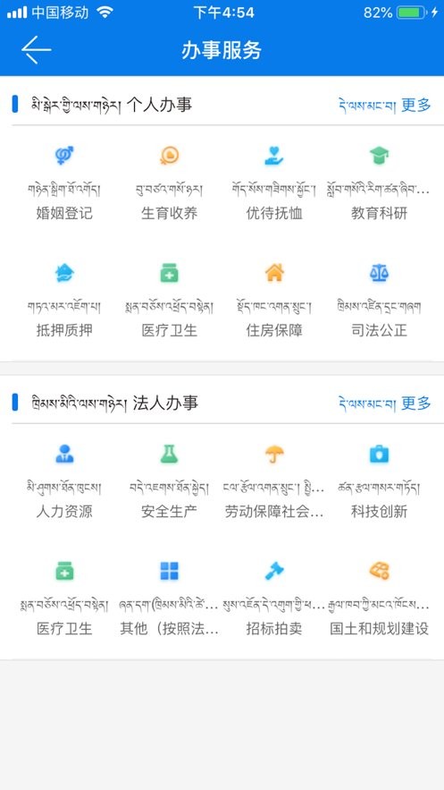 萨都办app官方版截图2