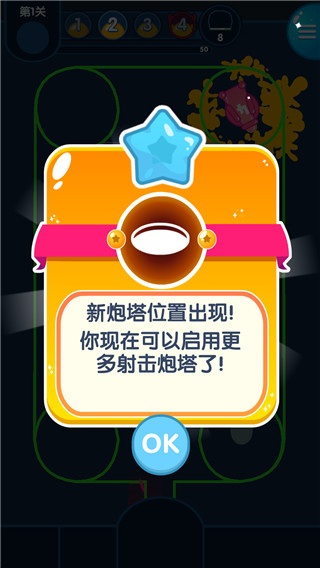 喷射塔防官方版截图4