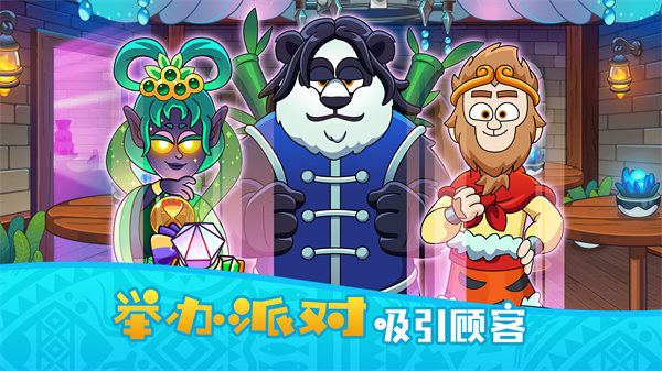 梦幻杂货店安卓版截图4