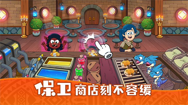 梦幻杂货店安卓版截图5