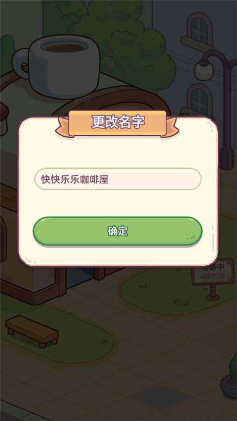 幸福甜点咖啡店(Happy Dessert Cafe)截图1