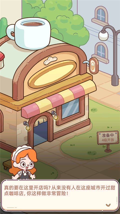 幸福甜点咖啡店(Happy Dessert Cafe)截图2