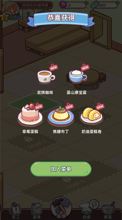 幸福甜点咖啡店(Happy Dessert Cafe)截图3