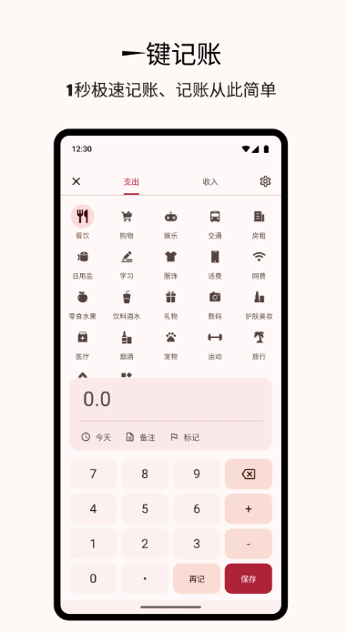 Billbook记账软件截图4