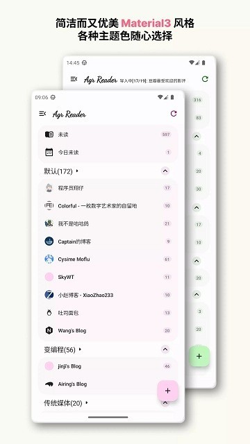 Agr Reader官方版(RSS阅读器)截图1