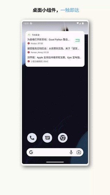 Agr Reader官方版(RSS阅读器)截图2