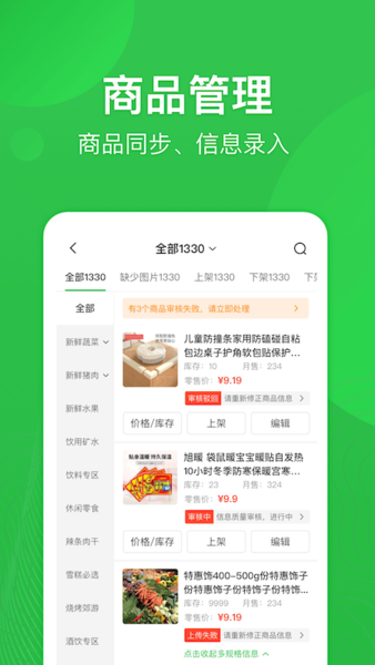 街顺app官方版截图1