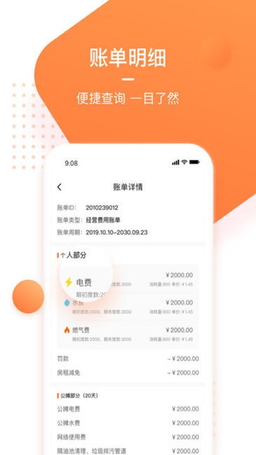 星厨闪电app最新版截图1
