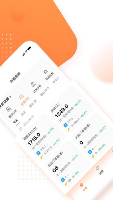 星厨闪电app最新版截图3